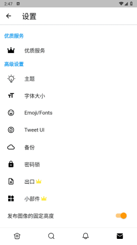 TwiNote 第1张图