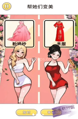 百变穿搭少女