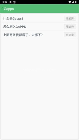 谷歌安装器