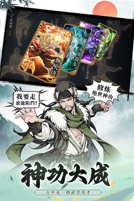 雪刀群侠传gm版