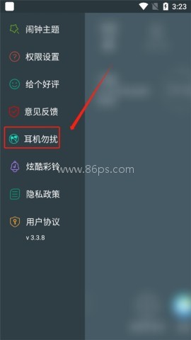 最美闹钟 第1张图