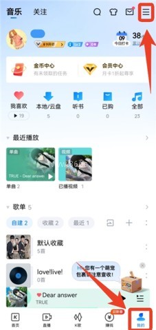 酷狗音乐旧版5.3.2 第3张图