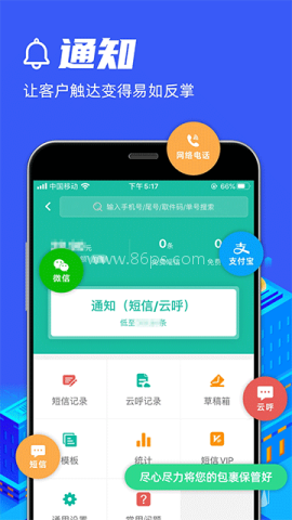 快宝驿站