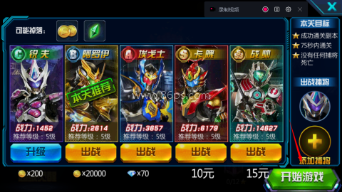 铠甲勇士热血战神