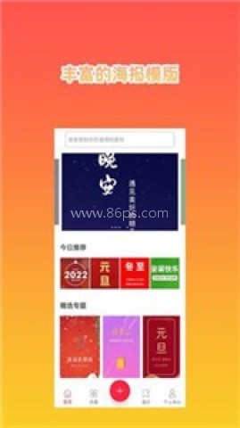 海报设计秀