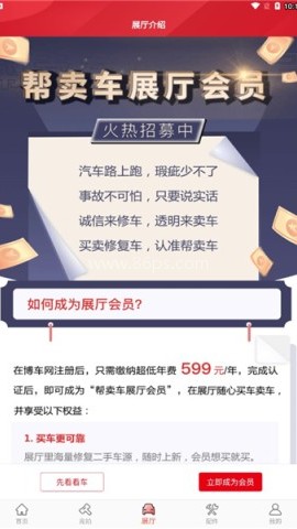 博车网拍卖 第2张图