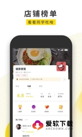 俺来也商家版