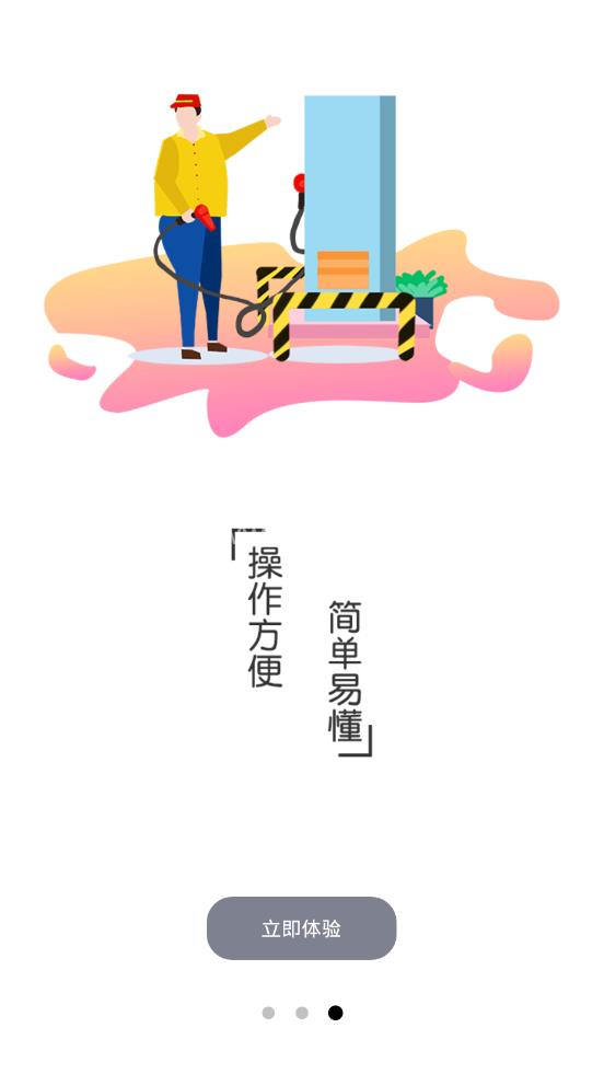 大化加油站 大化加油站