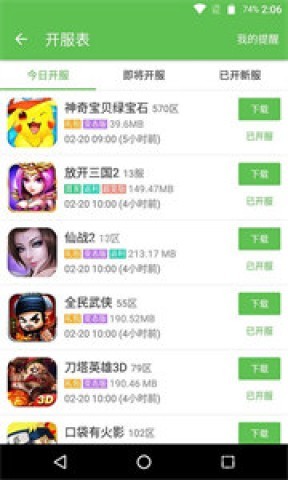 base.apk.1.1.1 第1张图