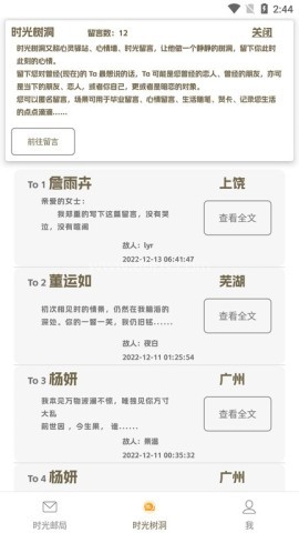 拾光驿站