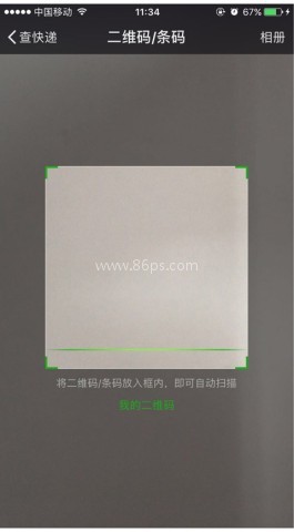 快宝驿站 第9张图