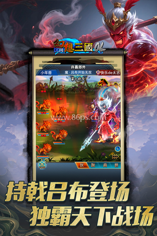 幻想三国经典版