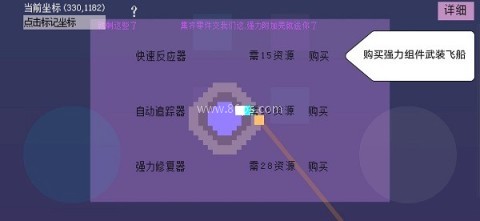 方块飞船 第1张图