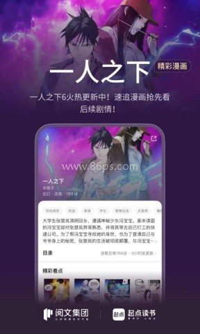 起点读书免费版