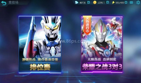 奥特曼宇宙英雄全英雄版 第13张图