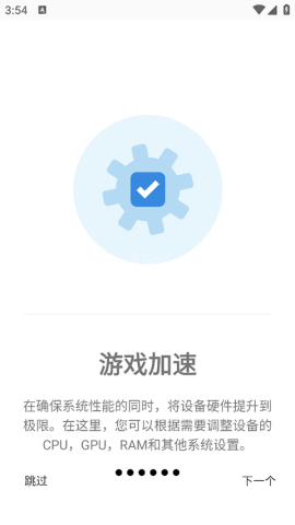 游戏调谐器汉化