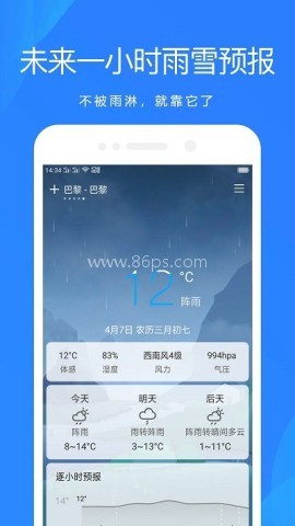 时时天气预报 时时天气预报