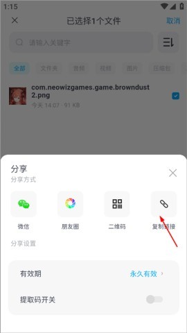 蓝奏云官方版 第11张图