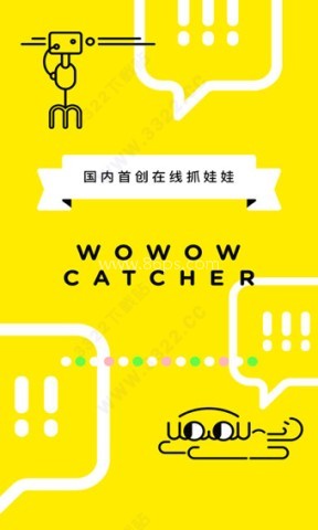 天天抓娃娃 天天抓娃娃