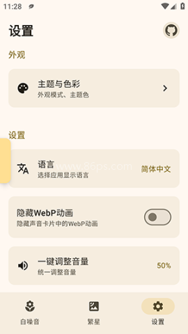 XMSLEEP 第4张图