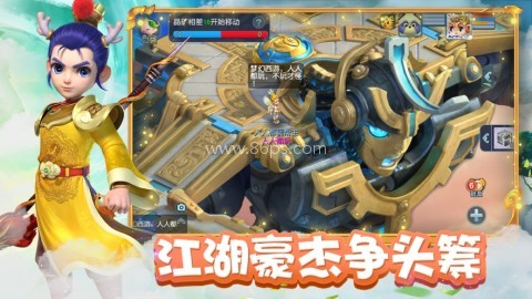 梦幻西游手机互通版