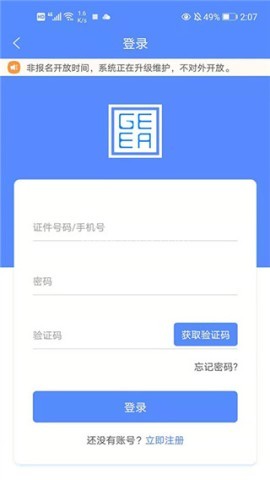 广西成考 第2张图