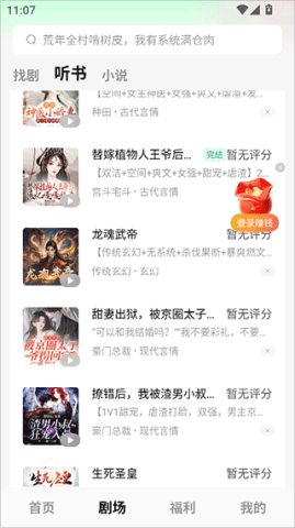 木叶短剧手机版 第2张图