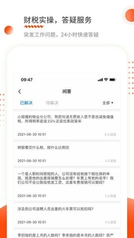 财华仁和会计 第1张图