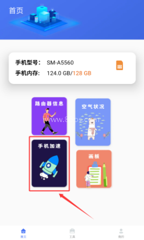 蜜蜂优化大师 第2张图