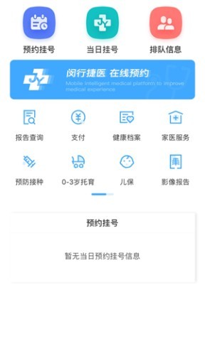 闵行捷医