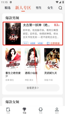 剧场阅读