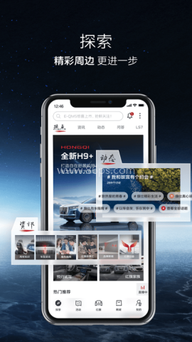 红旗智联2026