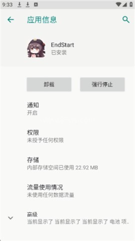 endstart科技