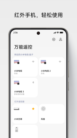 小米遥控器