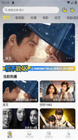 帧不戳4K影视