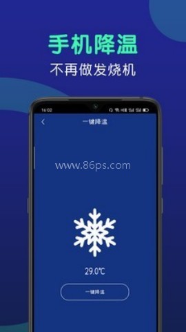 手机闪充大师 手机闪充大师