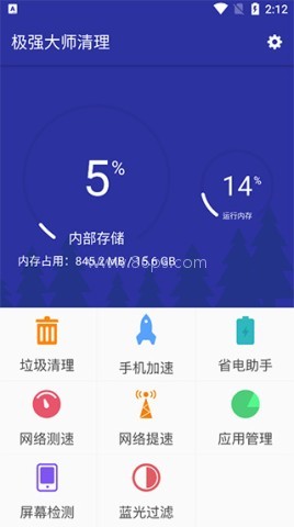 极强清理大师 第2张图