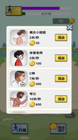 冲出地球