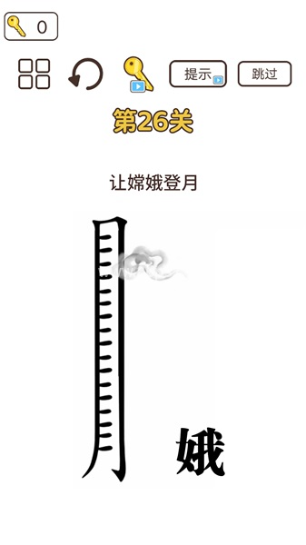 词语大挑战 词语大挑战