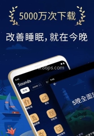 睡眠与瑜伽之声 第1张图