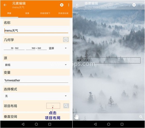 tasker 第6张图