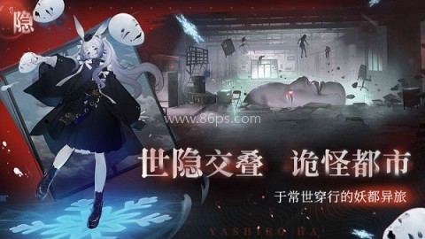 代号隐