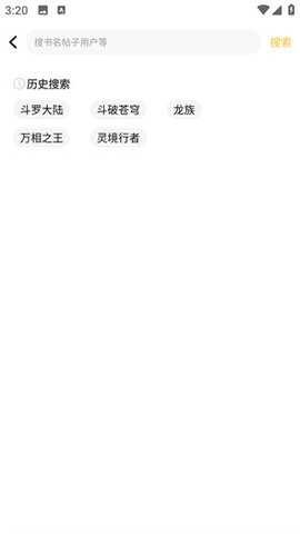 鸠摩搜书
