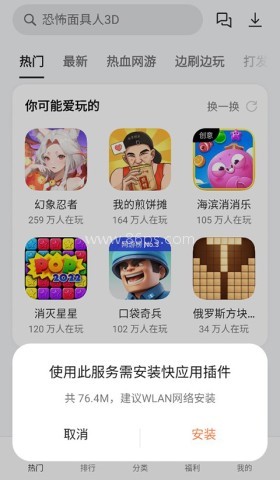 oppo小游戏 第2张图