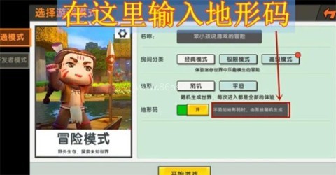 迷你世界先遣服 第10张图