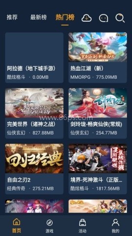 点玩手游盒子