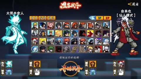 像素火影次世代u鼬神