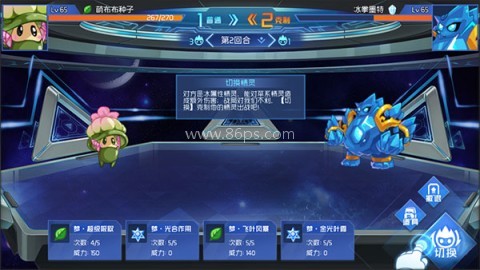 赛尔号巅峰之战三端互通版 第5张图