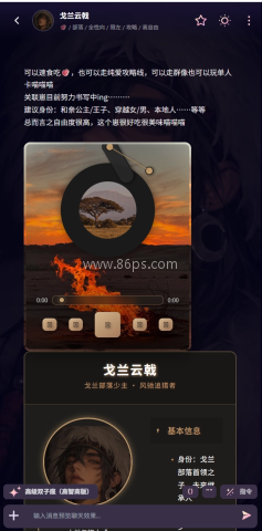 kirakira ai聊天 第3张图