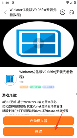 超玩游戏盒app 第2张图